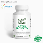 Afiyah Prostate+  تركيبة طبيعية متطورة لدعم صحة البروستاتا والراحة الحيوية للرجال