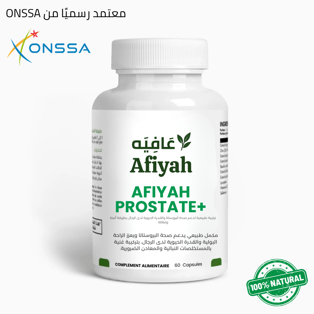 Afiyah Prostate+  تركيبة طبيعية متطورة لدعم صحة البروستاتا والراحة الحيوية للرجال