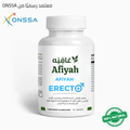 Afiyah Erecto+ | مكمل لتقوية الانتصاب والأداء