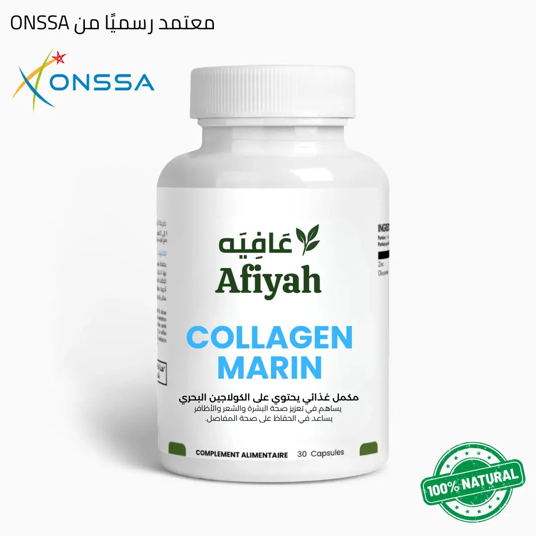 كولاجين بحري طبيعي - للبشرة والشعر والمفاصل