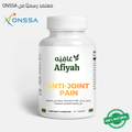 علاج الم المفاصل والركبة JOINT+ | مكمل طبيعي لتخفيف آلام المفاصل - 60 كبسولة