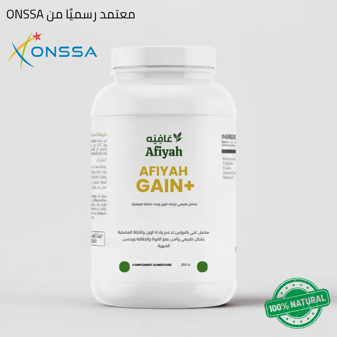 Afiyah GAIN+ | مكمل زيادة الوزن الطبيعي - Complément Prise de Poids Rapide Maroc