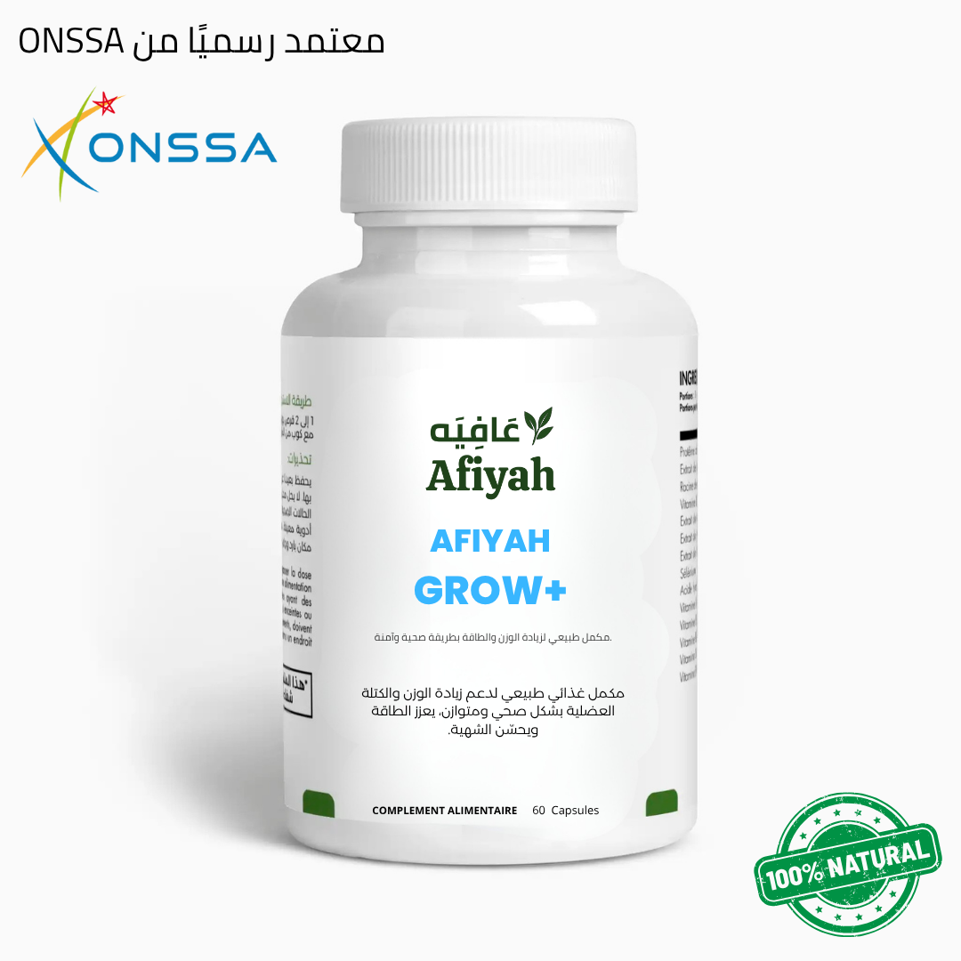 Afiyah GROW+ | مكمّل غذائي طبيعي - كبسولات لدعم زيادة الوزن