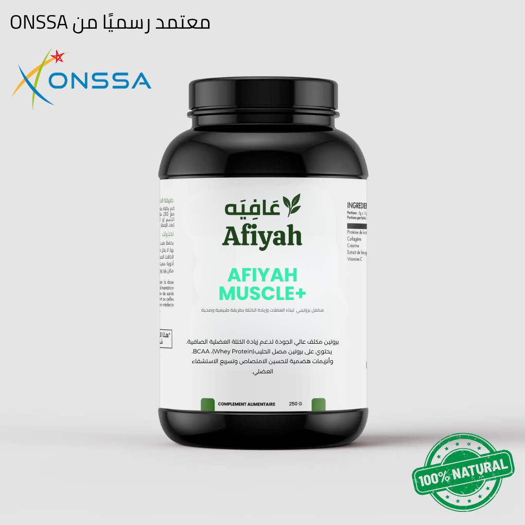 Afiyah Muscle+  | مكمل بروتيني مكثّف لبناء الكتلة العضلية